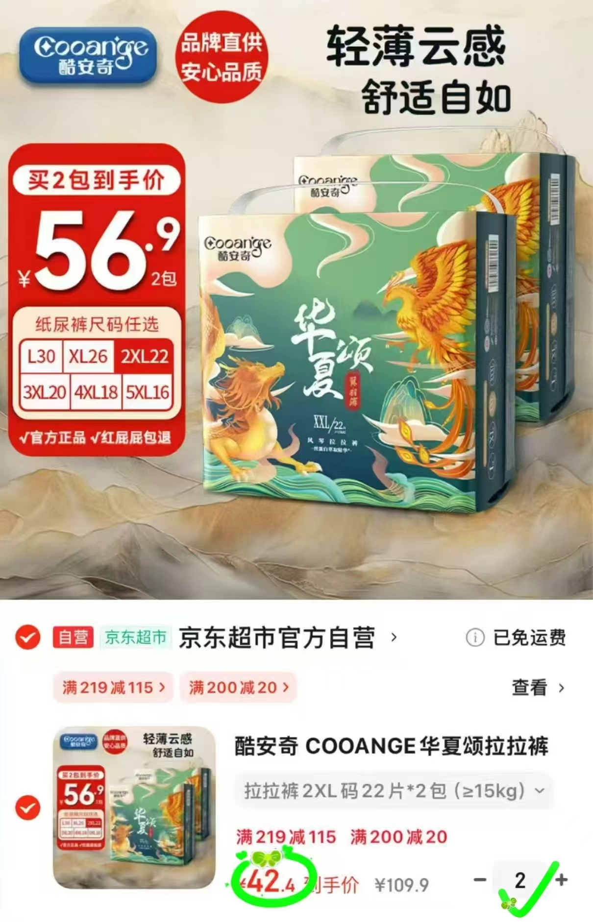 【公开好价】巴布豆弱酸亲肤纸尿裤拉拉裤