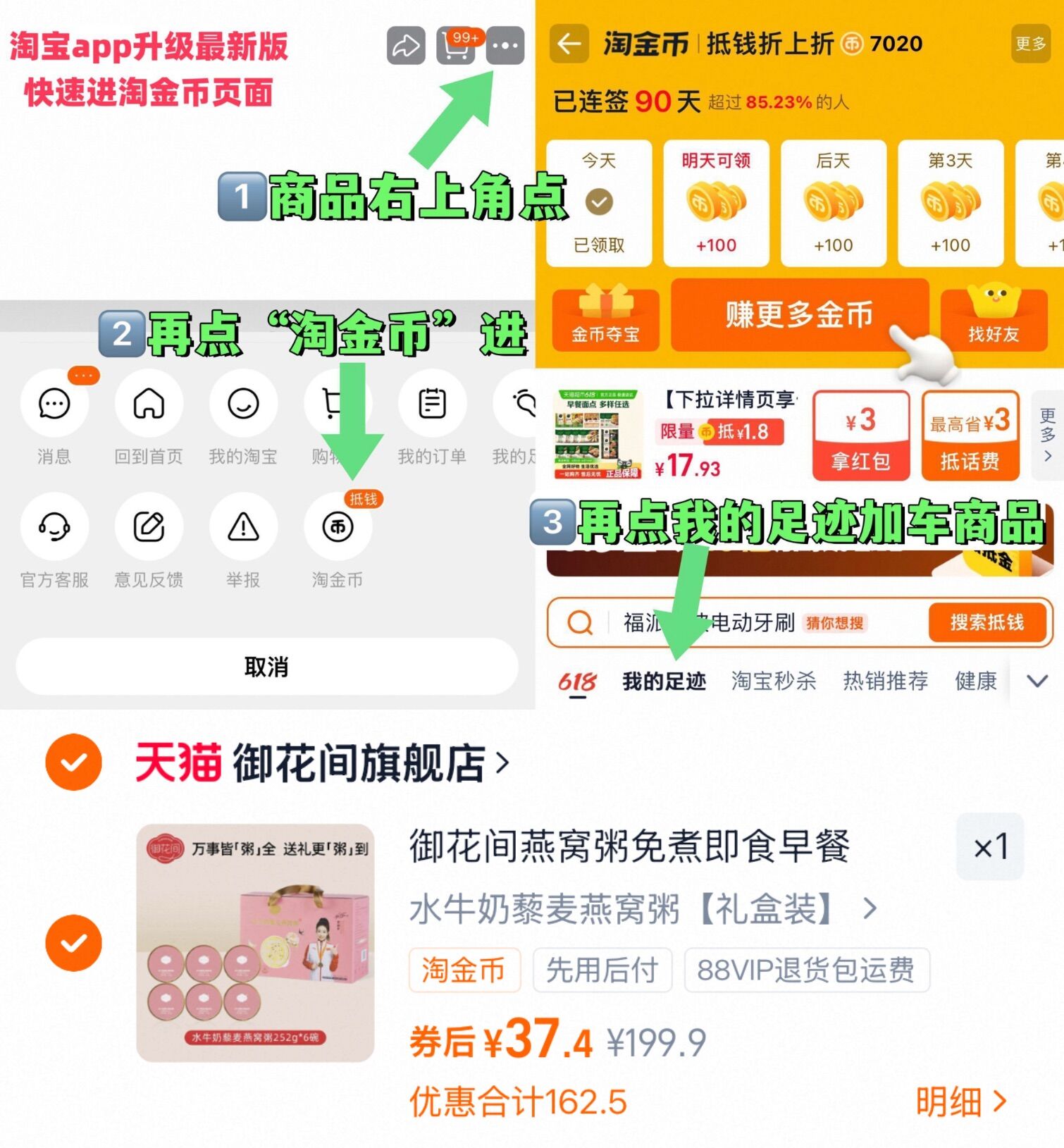 御花间即食燕窝粥252g*[\u1d7d4]碗