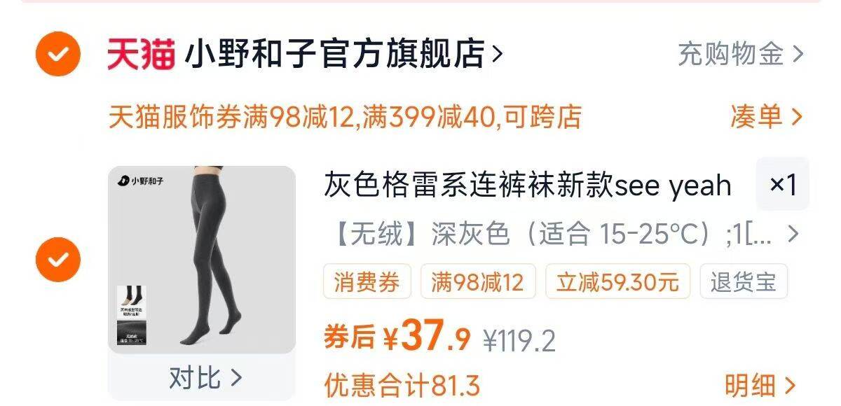 小野和子！秋冬外穿显瘦连裤袜