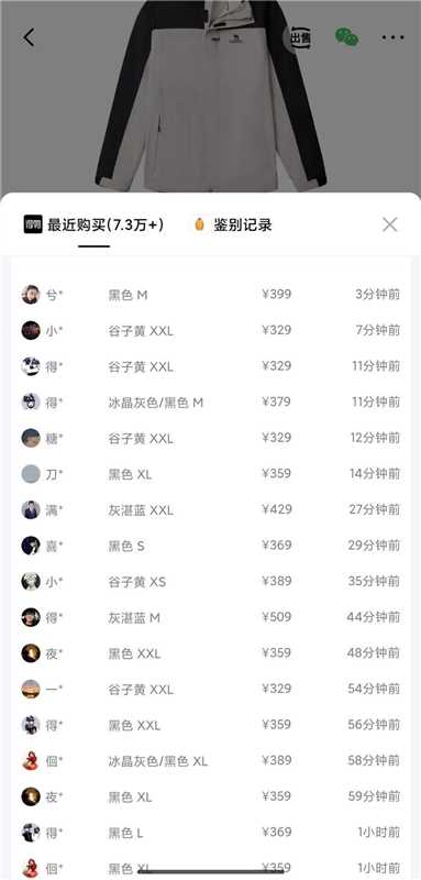 【谷子黄】骆驼户外雨神冲锋衣三合一