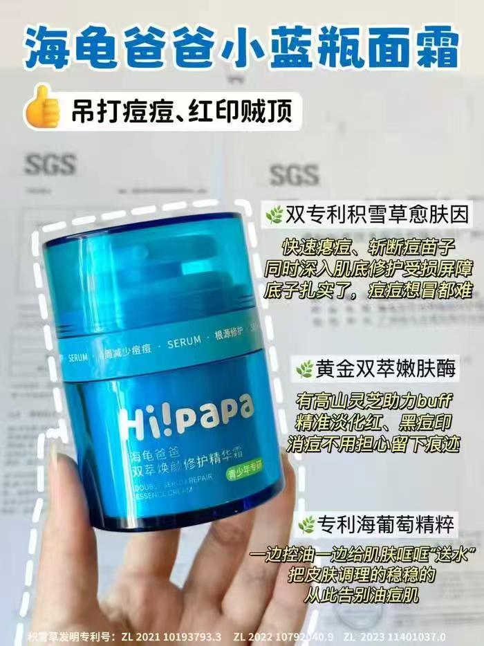 【海龟爸爸】小蓝瓶儿童保湿精华霜