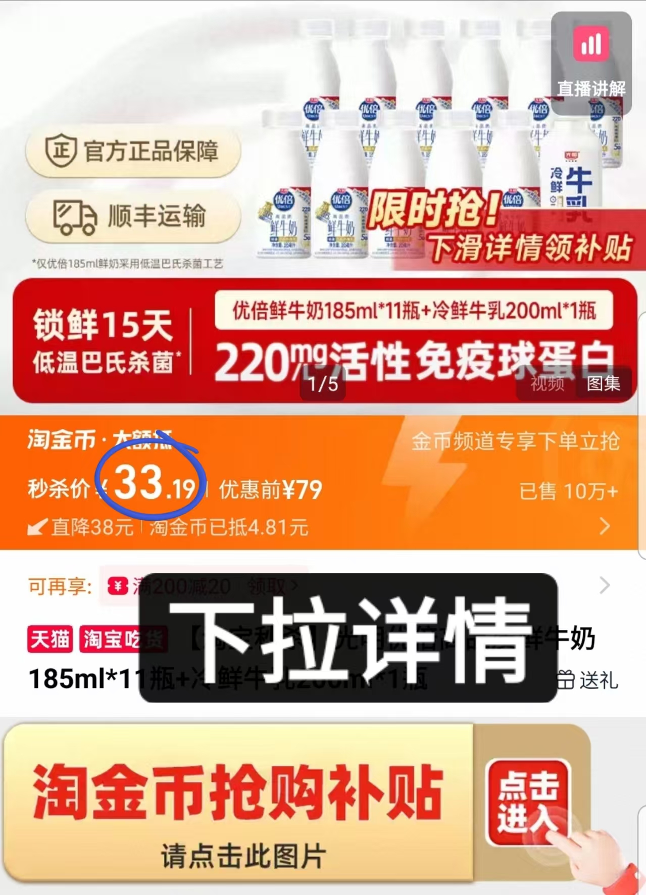 下拉！这是我喝过蕞好喝的鲜牛奶！