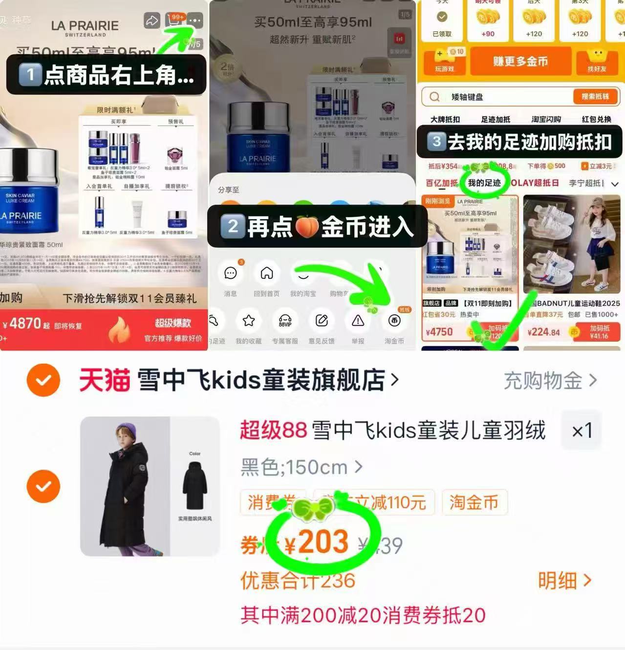 雪中飞kids.远红外长款儿童羽绒服