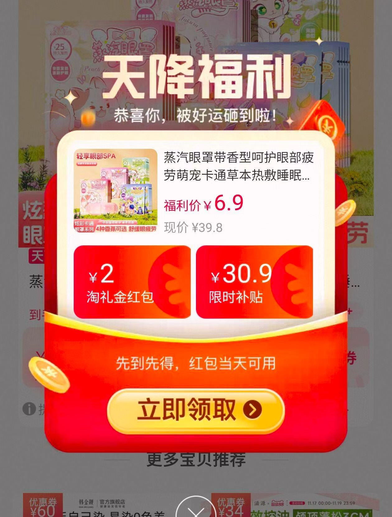 天降4.9元！艾草生姜益母草暖贴暖宝宝20片