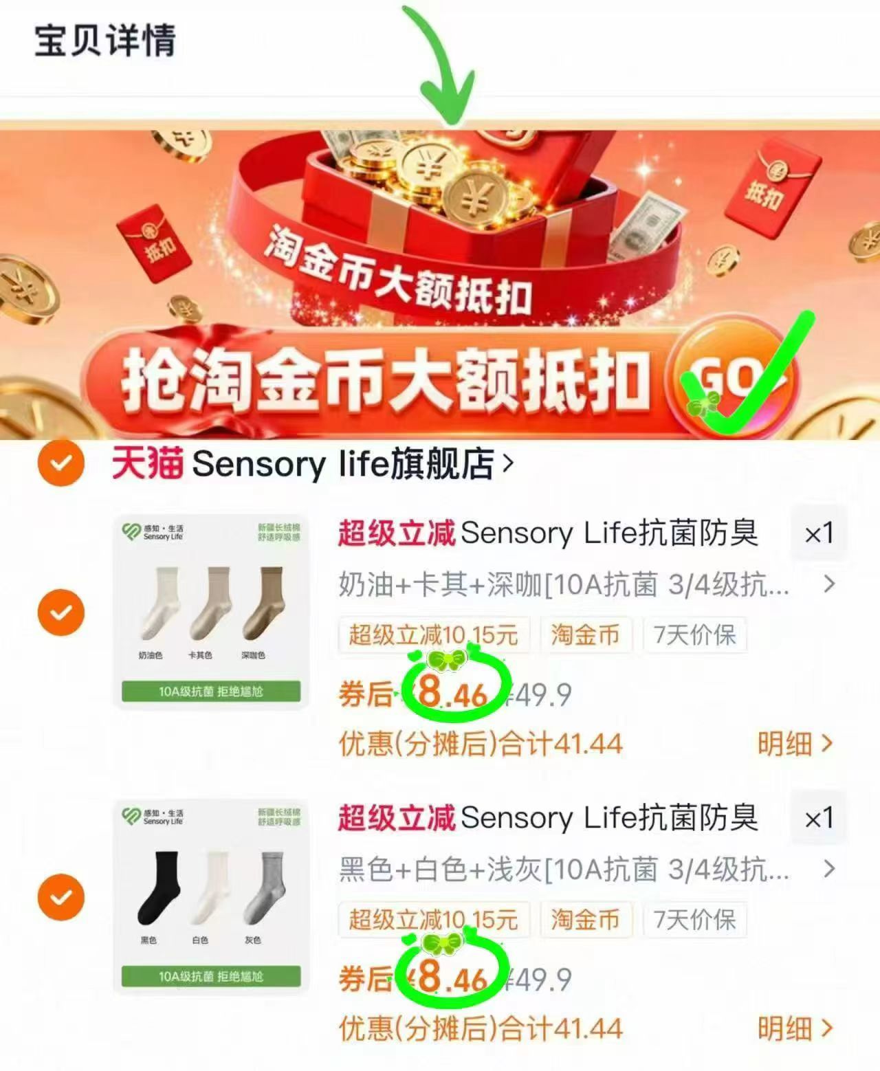 SensoryLife袜子女款加厚中筒袜六双