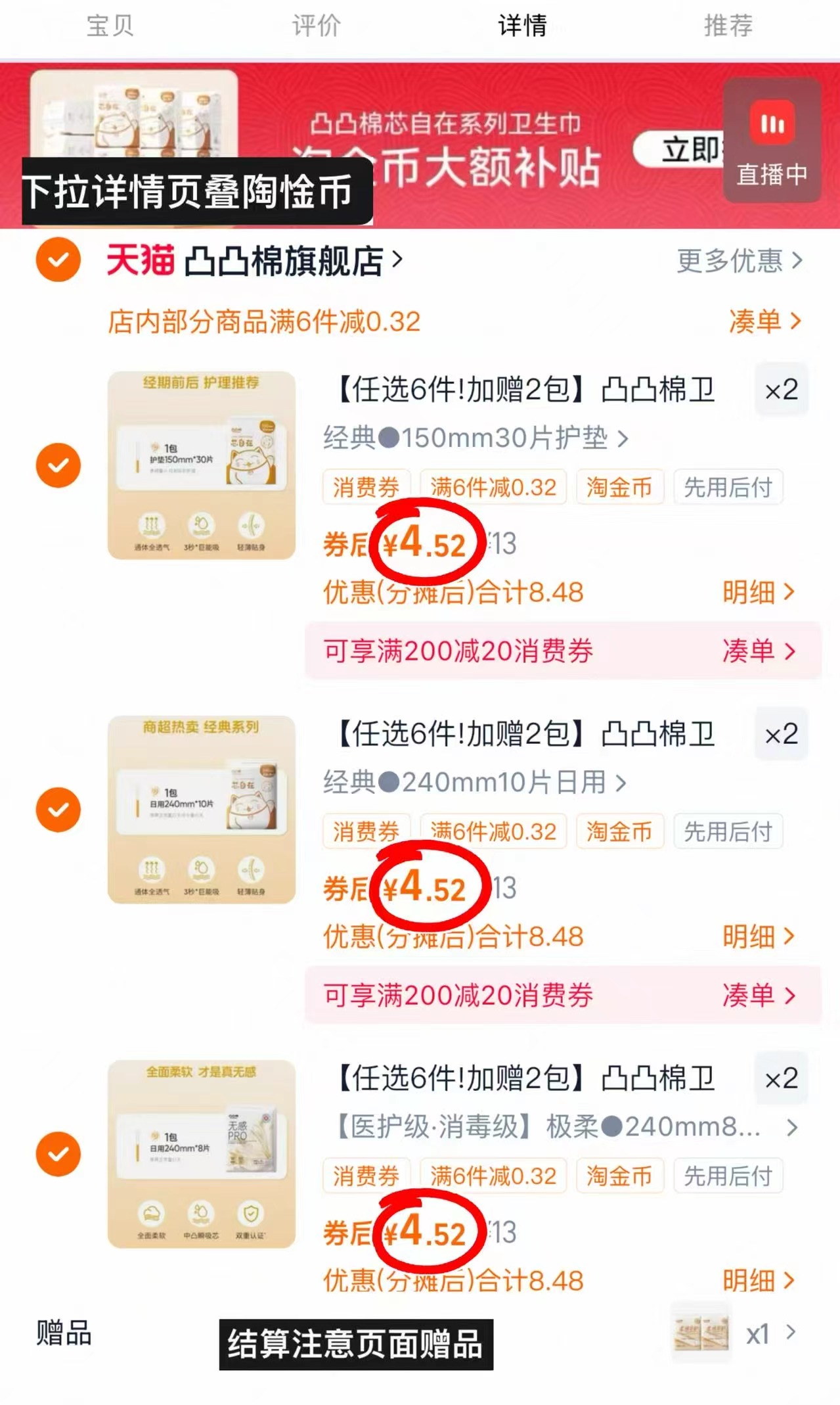 【任选6件!加赠2包】凸凸棉卫生巾日夜组合