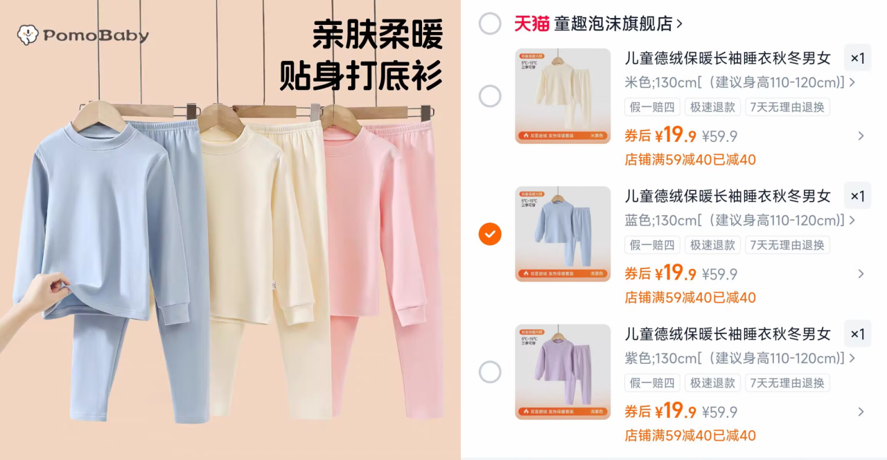 童趣泡沫儿童德绒保暖长袖睡衣