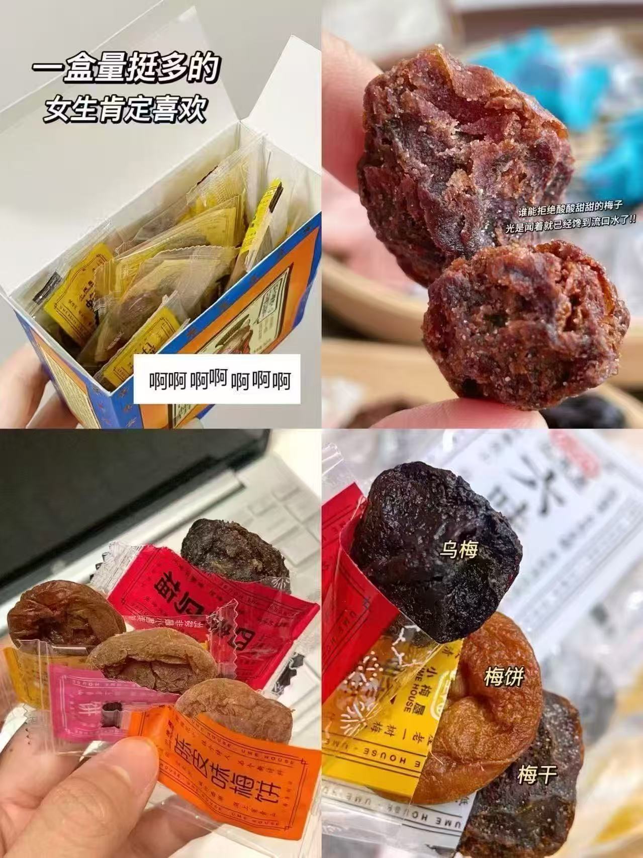 【秒杀价】小梅屋梅饼盒装多口味任选3盒