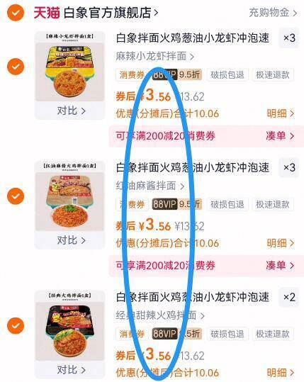 白象拌面加码！趁现在快囤上