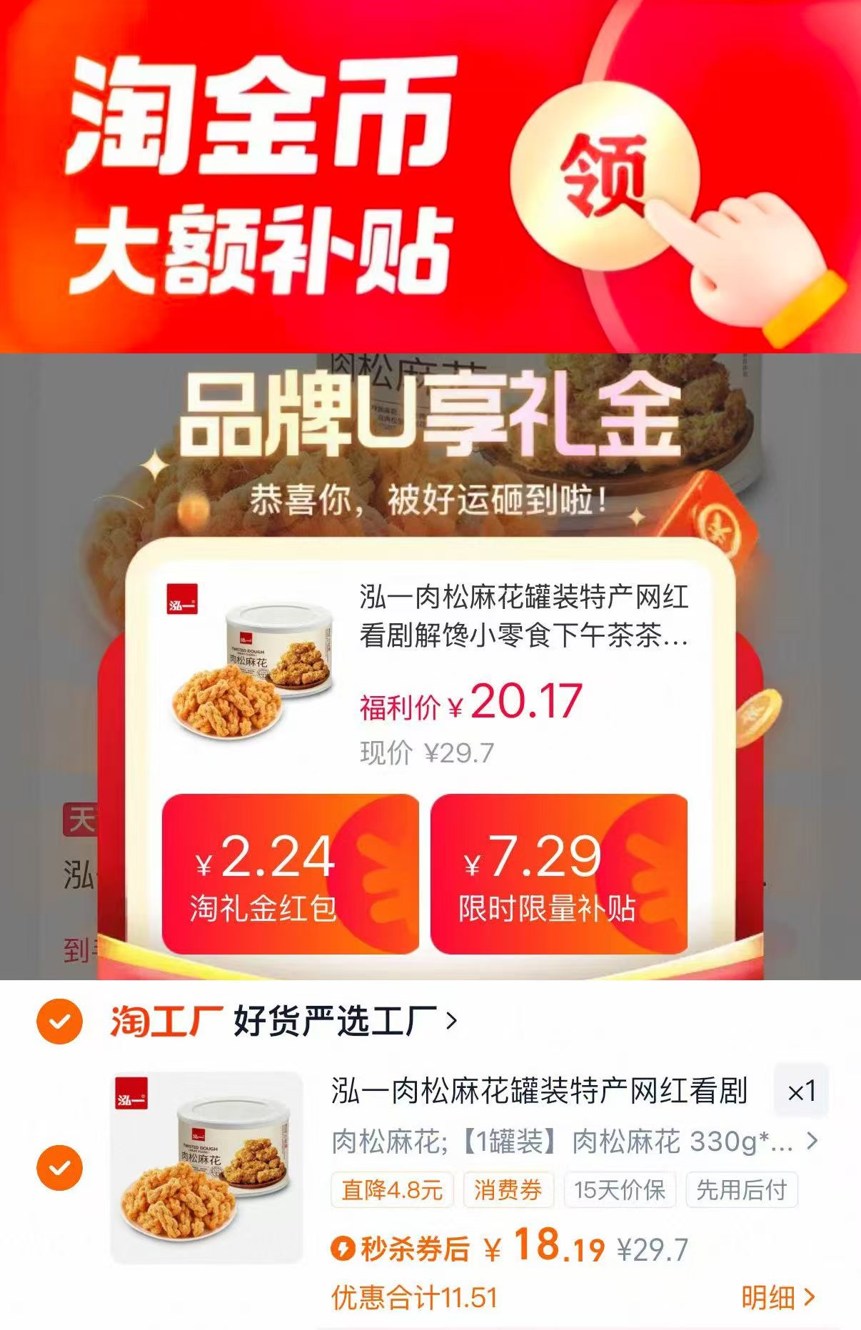 老.字.号！泸溪河桃酥饼干多口味散装酥饼