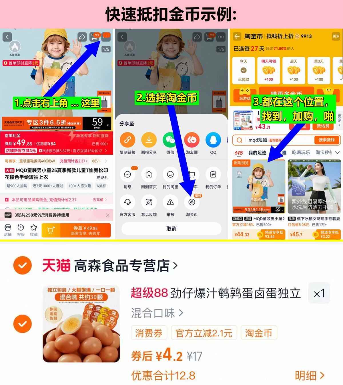 秒！米多奇雪饼香米饼465g礼盒