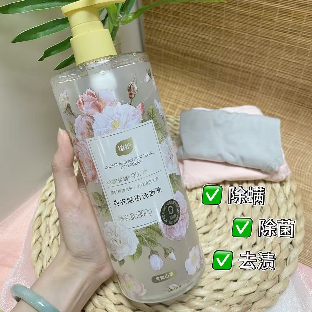 植护内衣洗衣液800g！