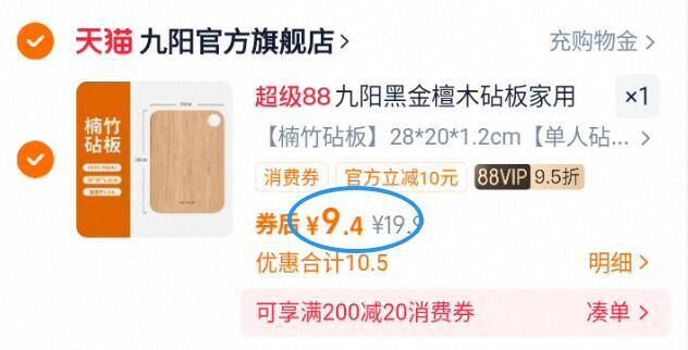 九阳菜板防霉抗菌家用食品级切菜板砧板