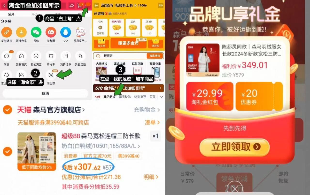 【森马】陈都灵同款三防羽绒服