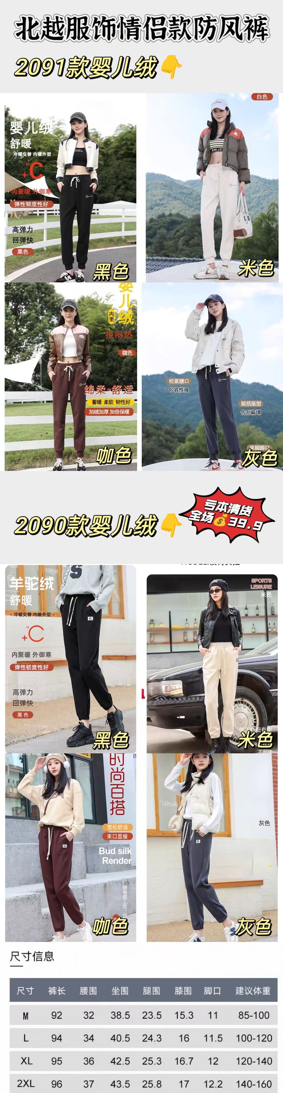 火爆[\u1f525]防风裤清货来了