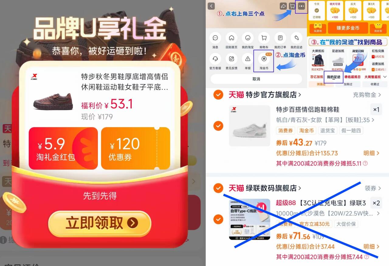 42.9！特步运动鞋男女同款情侣休闲鞋