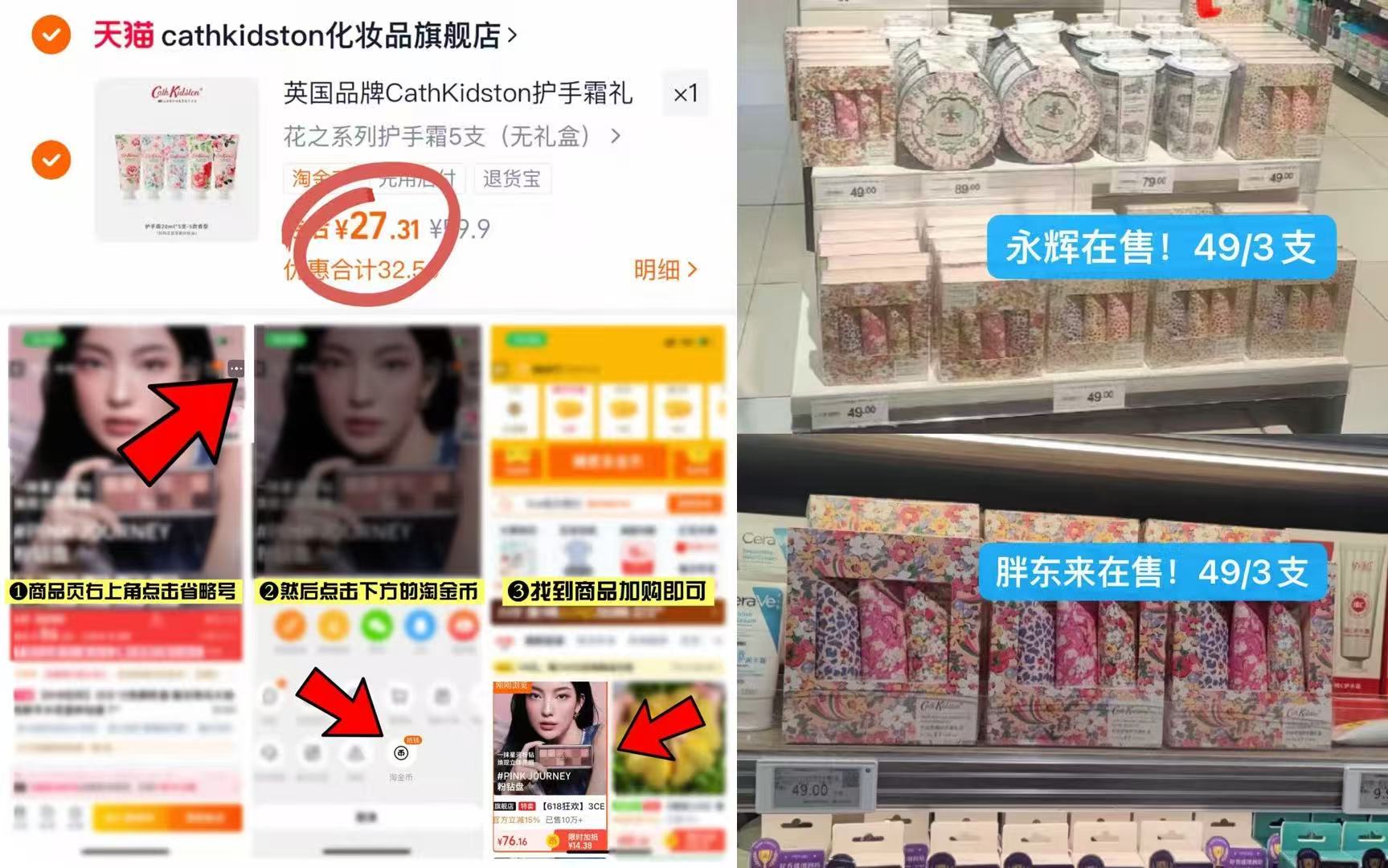 英国品牌CathKidston护手霜礼盒装