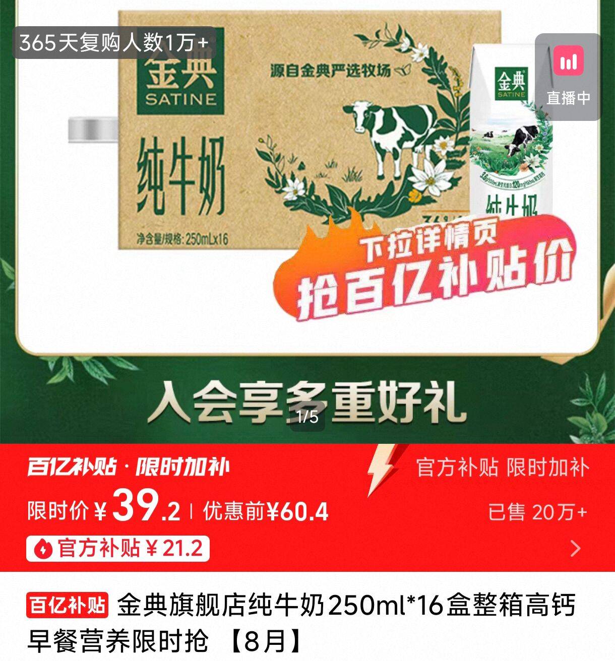 百补！金典旗舰店纯牛奶250ml*16盒
