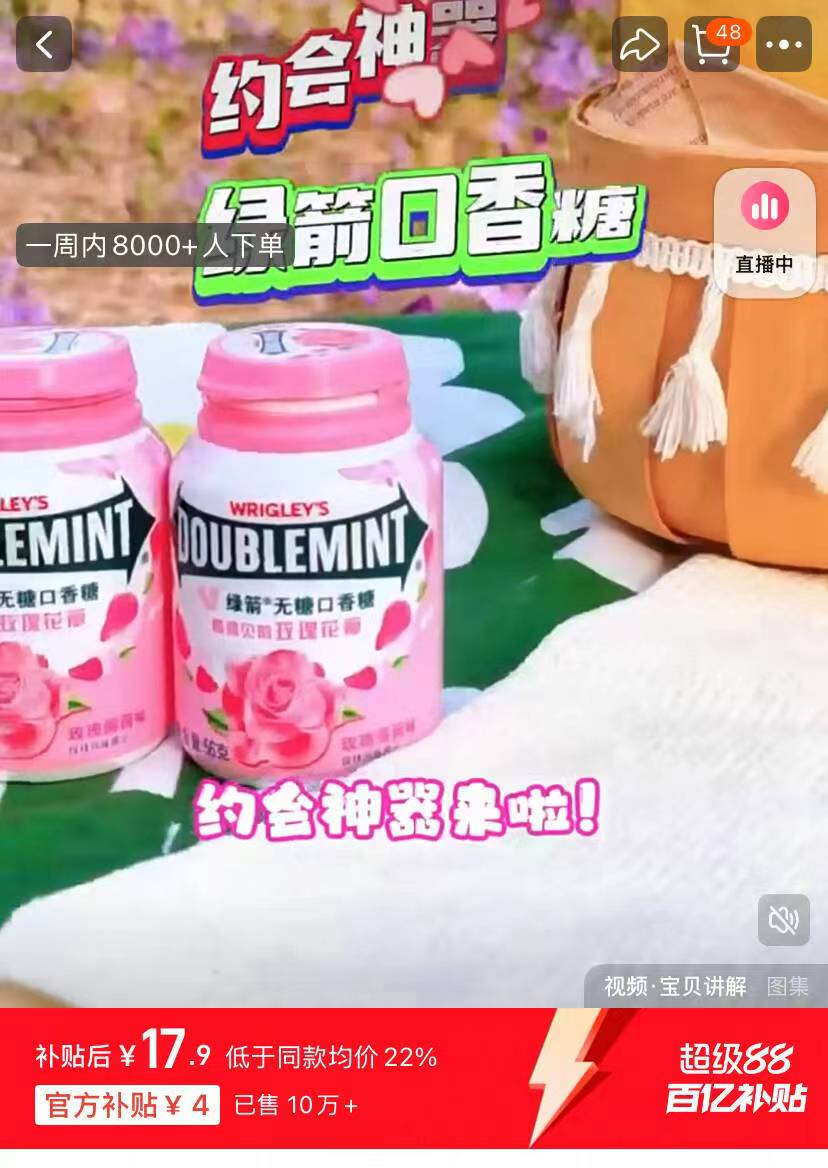 重要场合必备！绿箭口香糖3瓶