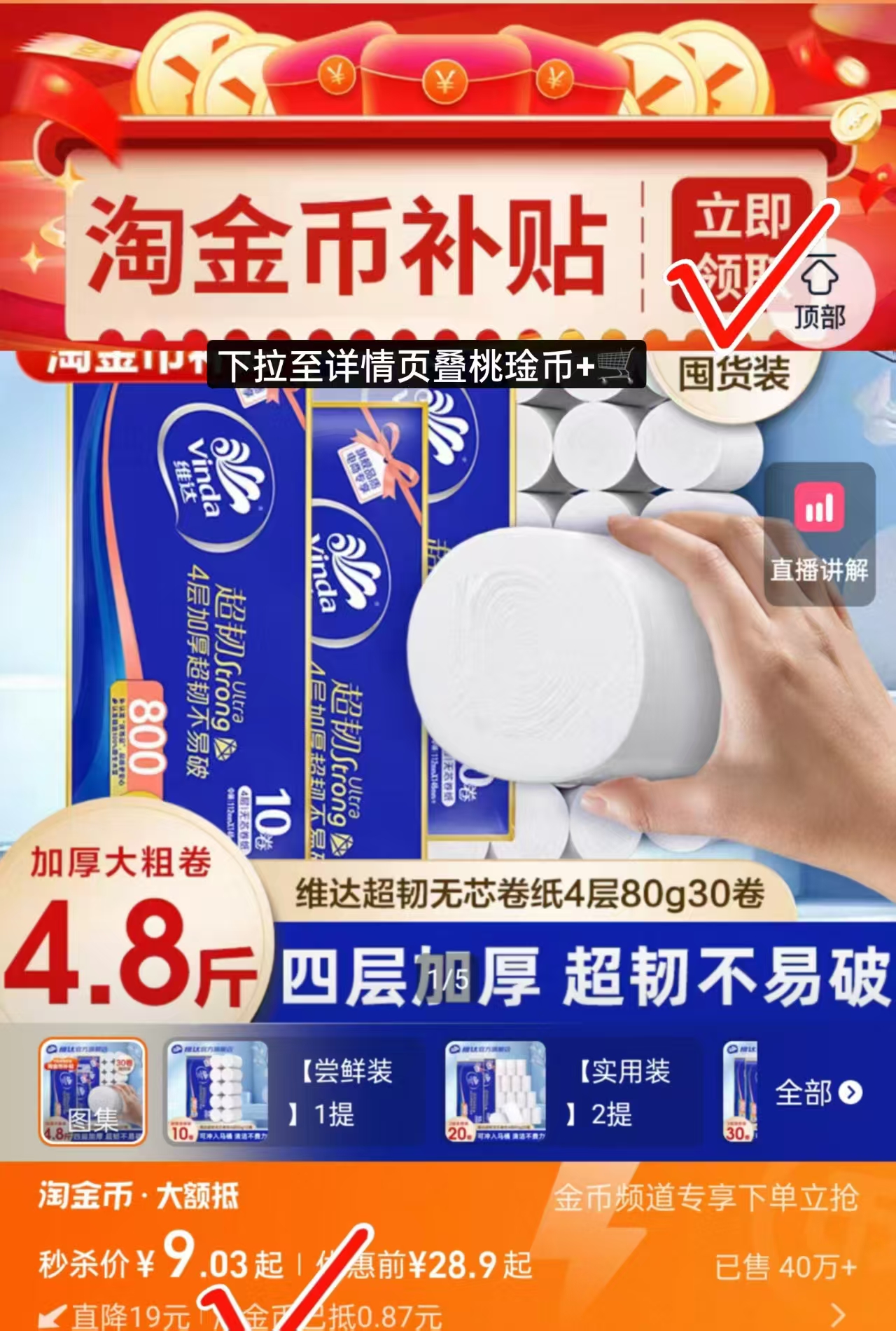 得宝太阳花Mini印花手帕纸54小包