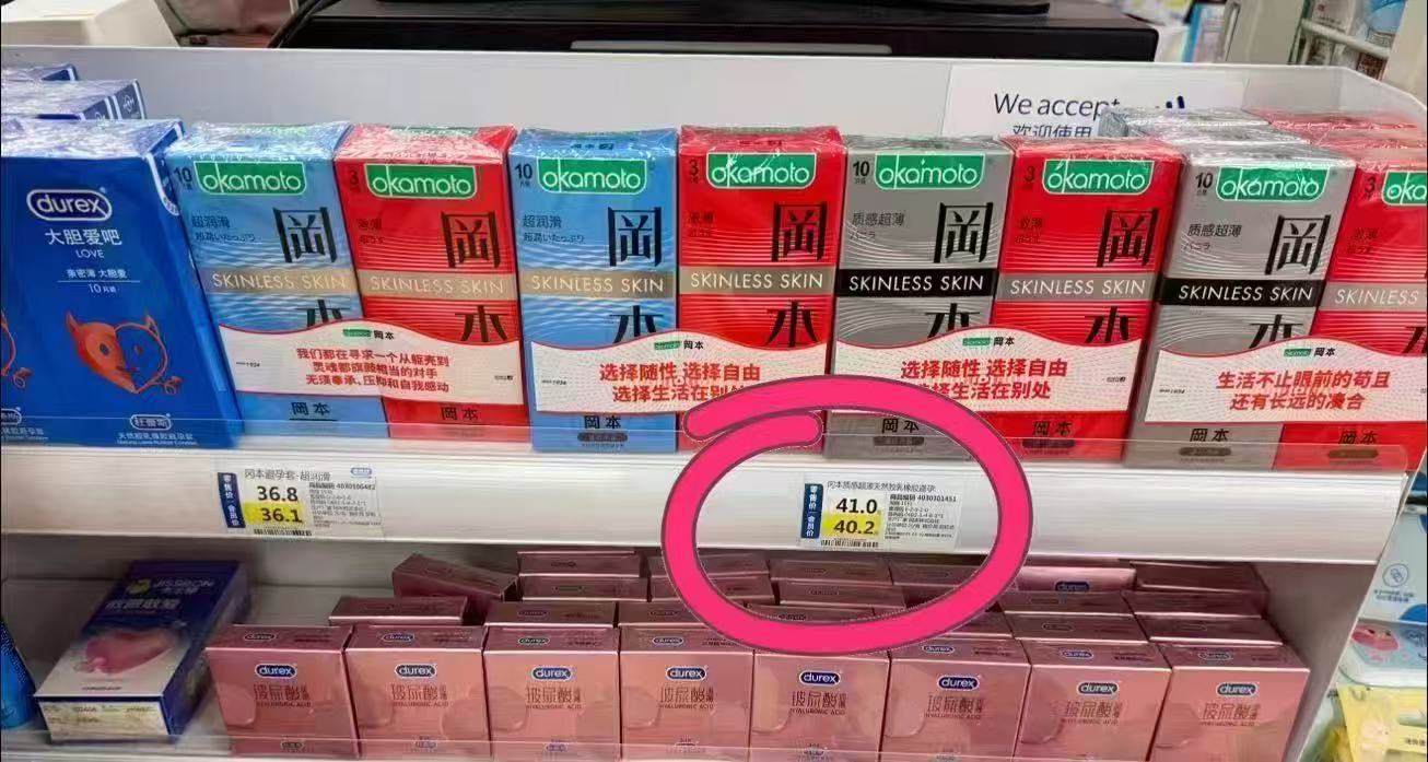 冈本进口超薄裸入避孕套14只