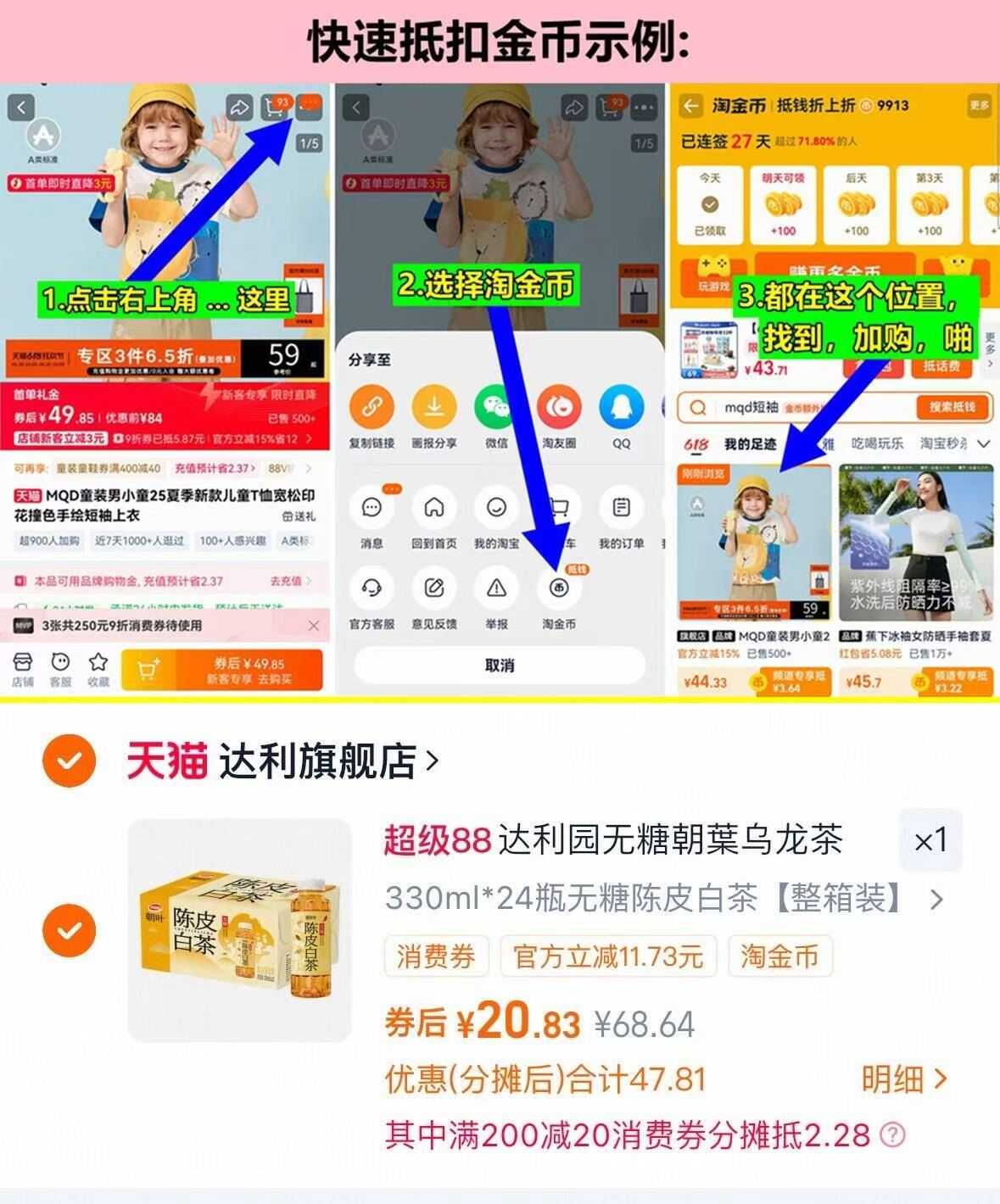 达利园无糖朝葉乌龙茶330ml*24瓶