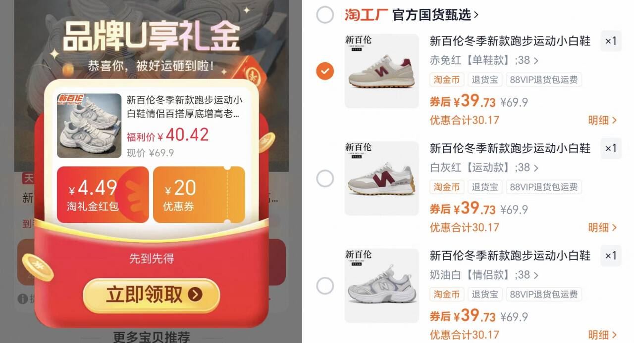 3新百伦冬季新款运动休闲鞋