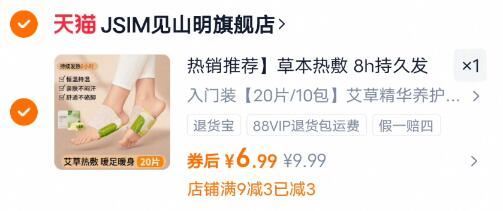 【暖脚神器20片】暖足贴自发热垫暖脚贴