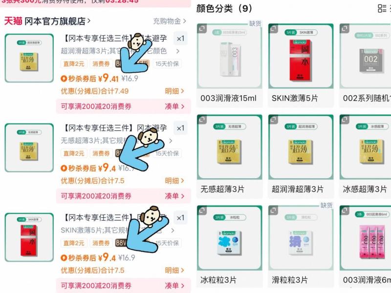 【拍3件】冈本超薄小雨伞任选3件