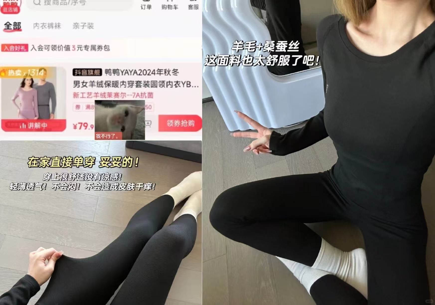 鸭鸭普盛保暖内衣男女款