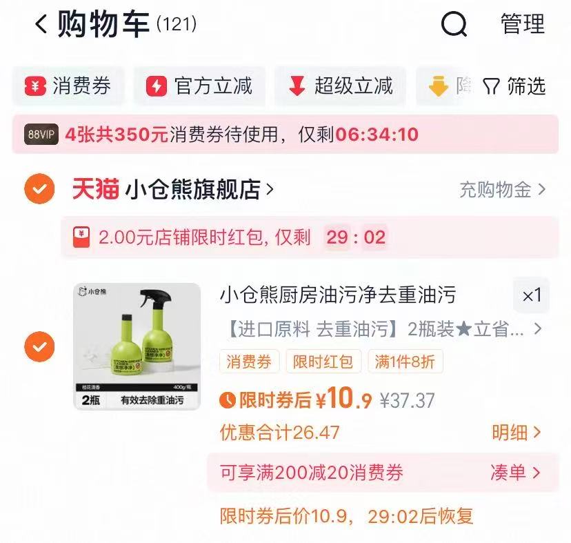 小仓熊油污净厨房去油污1瓶400g