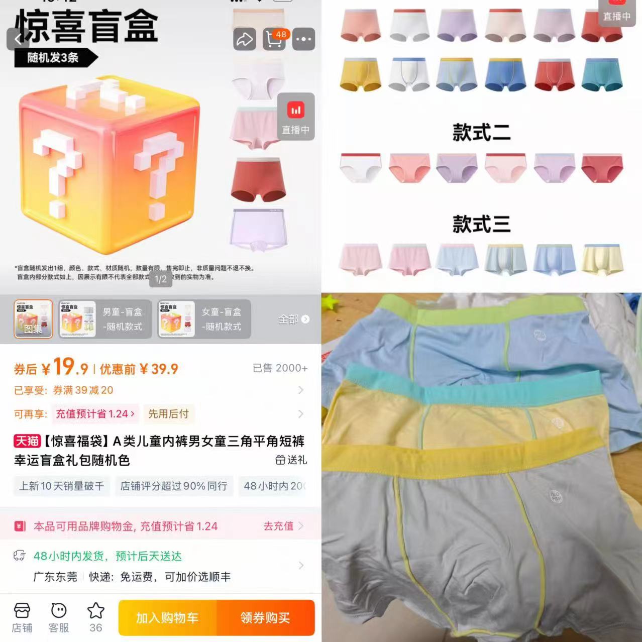 惊喜福袋！米乐鱼A类儿童男女童内裤随机3条