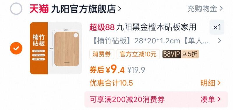 九阳菜板防霉抗菌家用食品级切菜板砧板