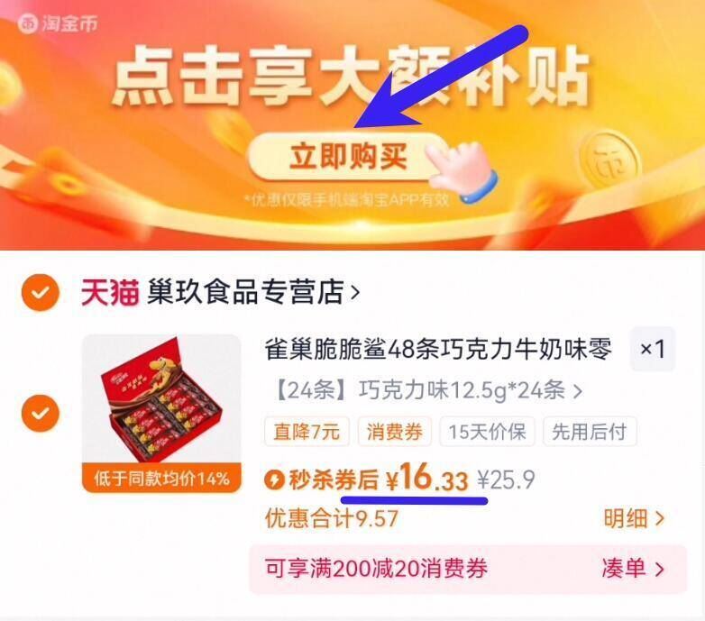 雀巢脆脆鲨巧克力威化饼干480g