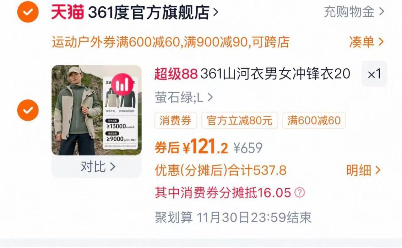 一默德绒保暖内衣套装