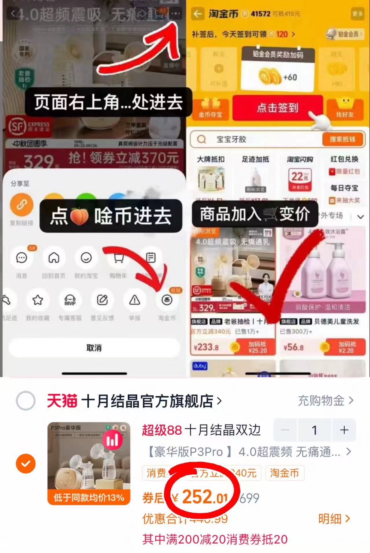 老爸抽检丨十月结晶P3双边电动吸奶器