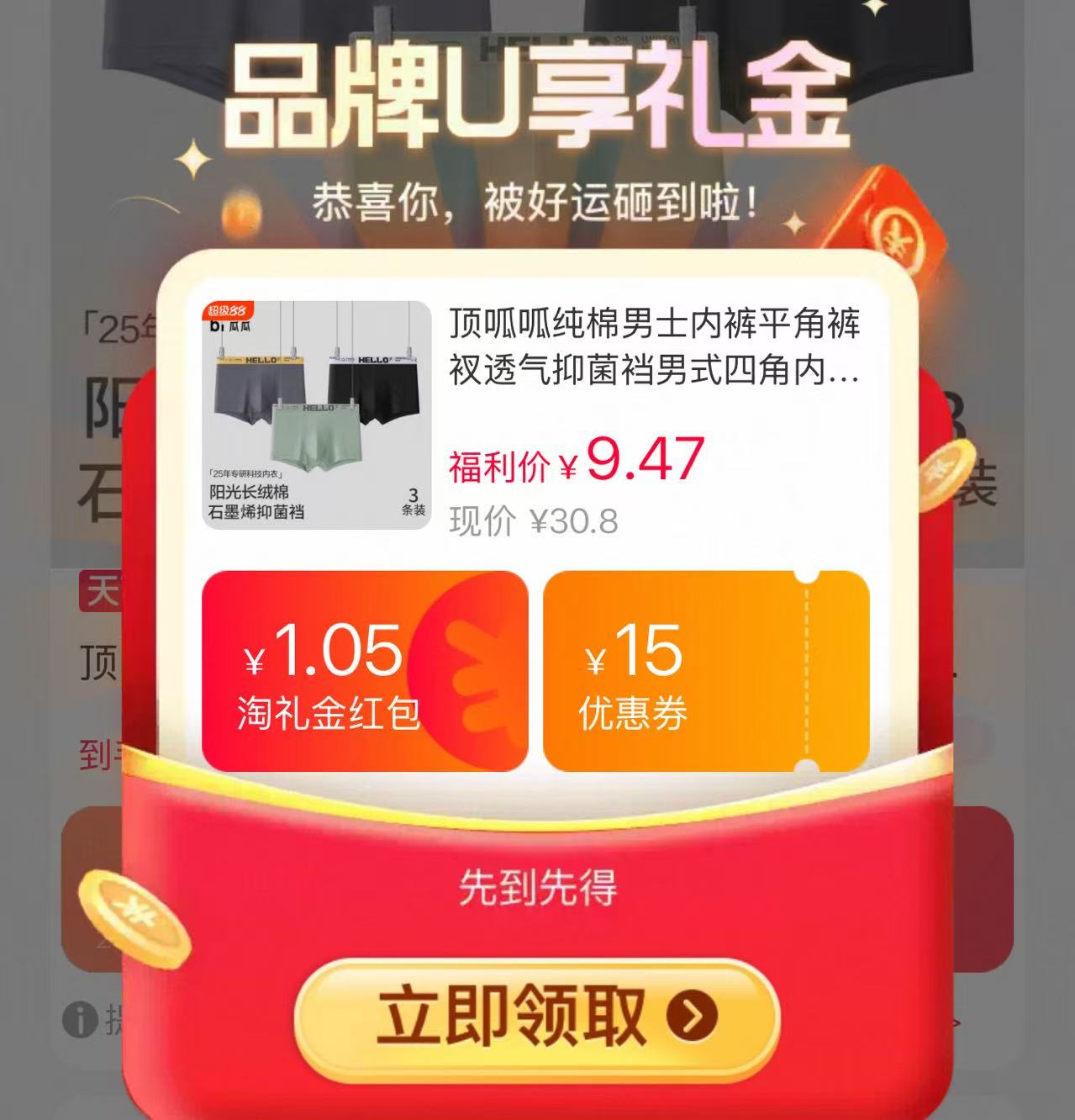 顶瓜瓜！透气抑菌纯棉内裤3条