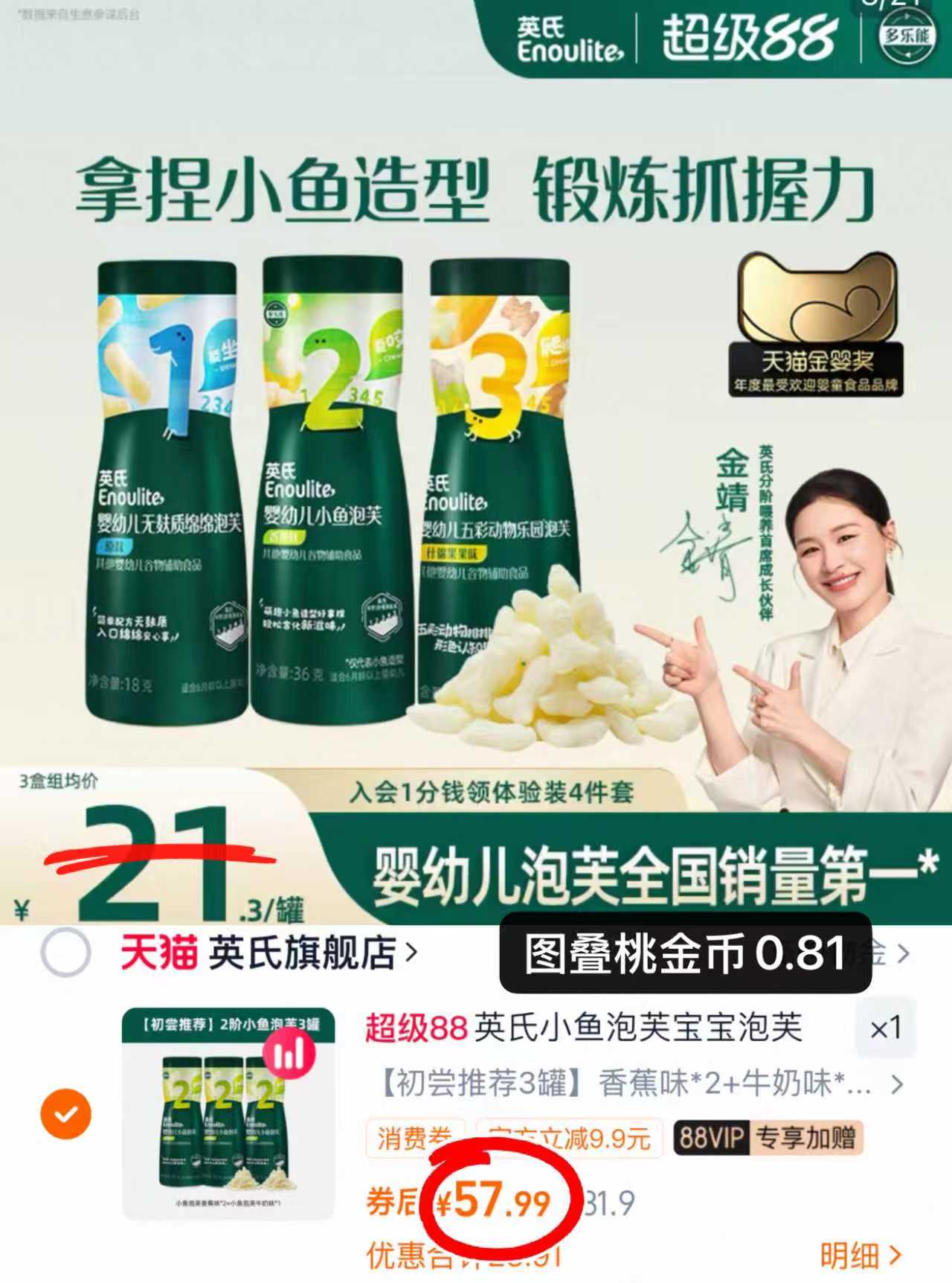 英氏婴幼儿无盐果蔬面条宝宝辅食官方旗舰店