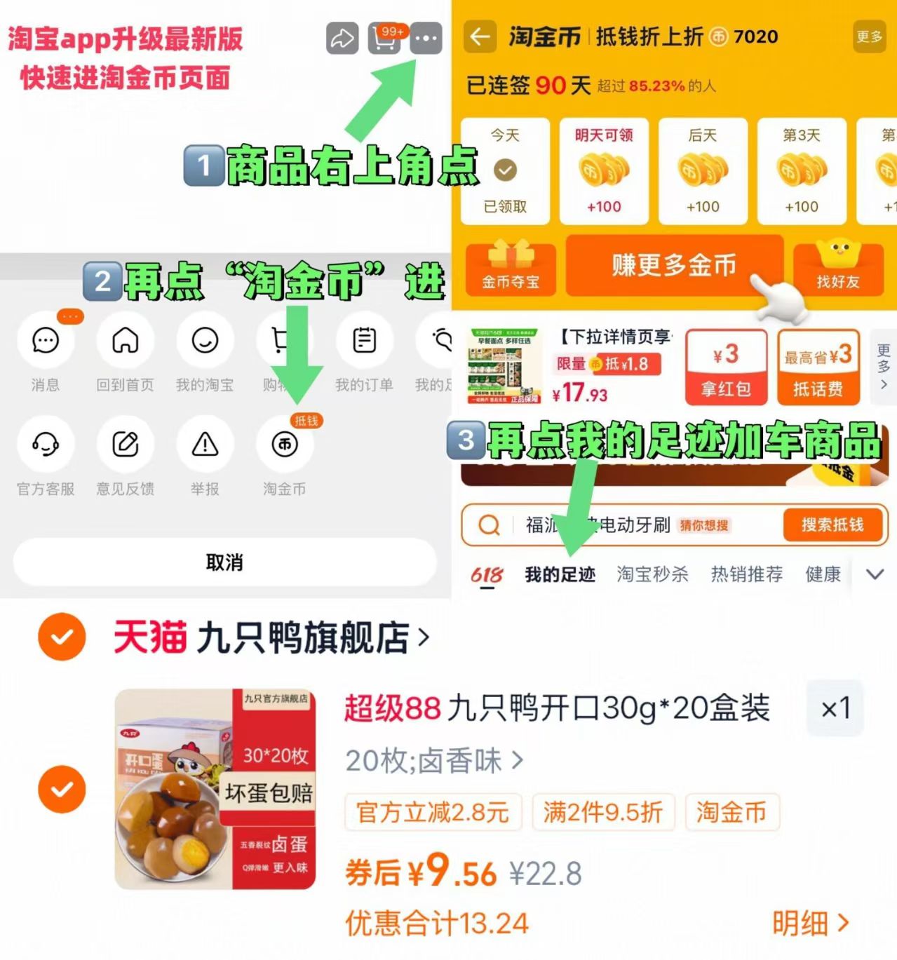 九只鸭五香盐焗卤味开口蛋30g*20枚