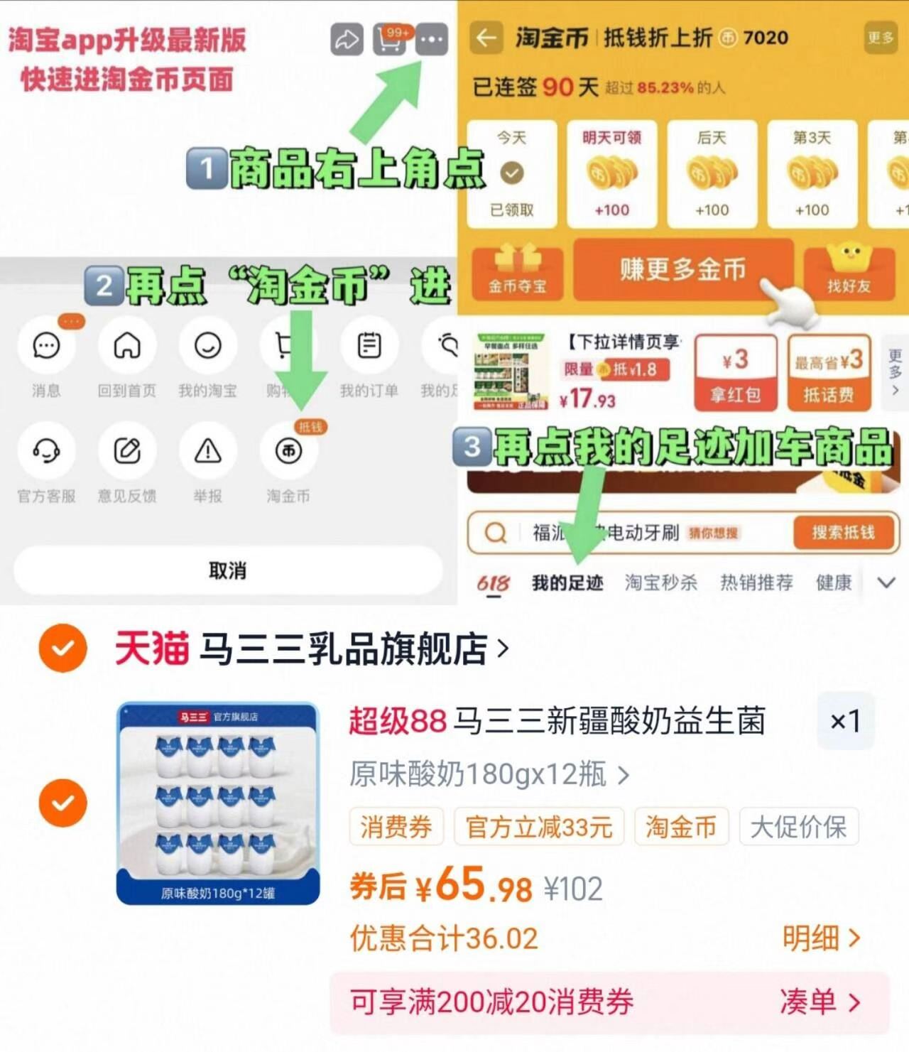 【马三三】新疆益生菌原味酸奶180g*12罐