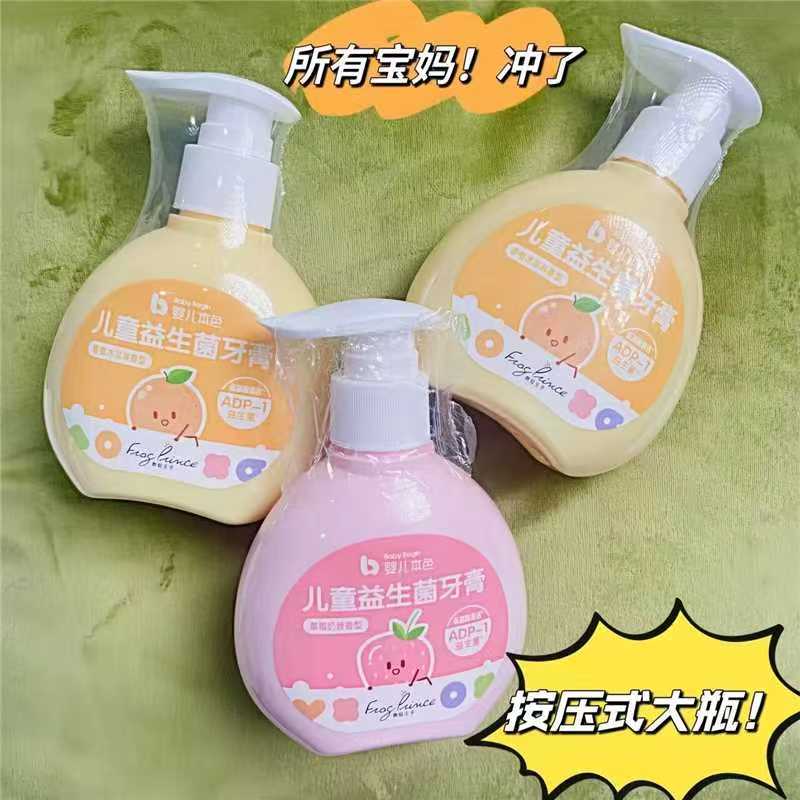 下拉下单9.6!150g大容量！青蛙王子防蛀牙膏