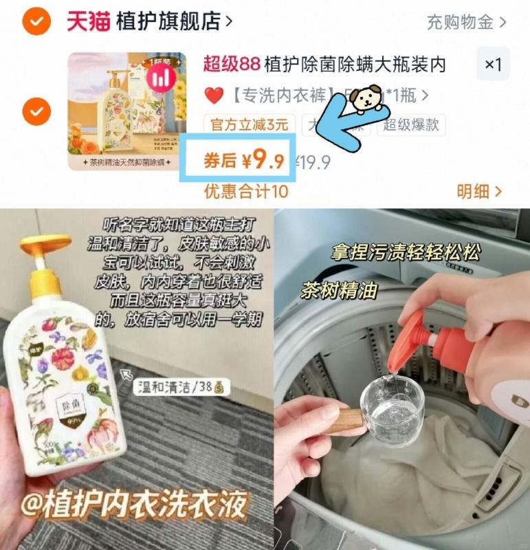 天猫榜1~！植护内衣洗衣液500g