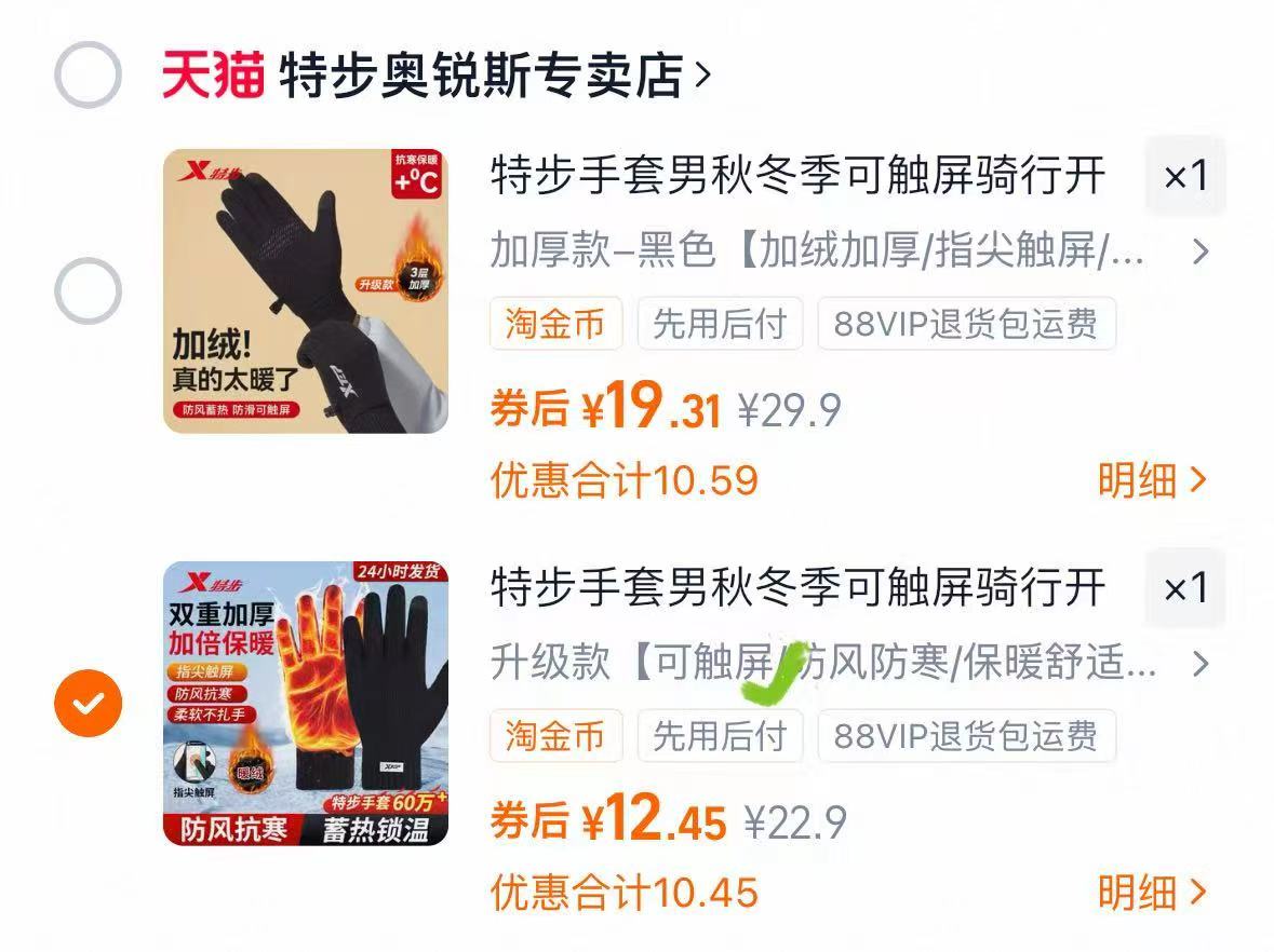 特步！多用途加厚保暖手套