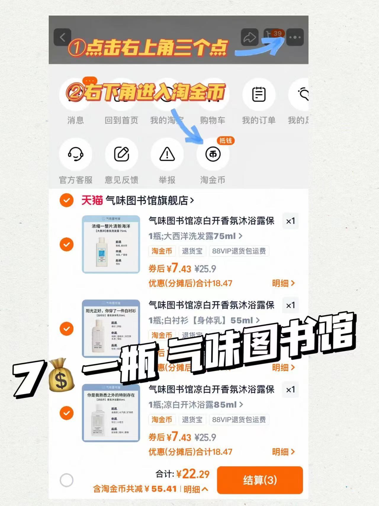 爆卖900w瓶！气味图书馆香氛沐浴露身体乳