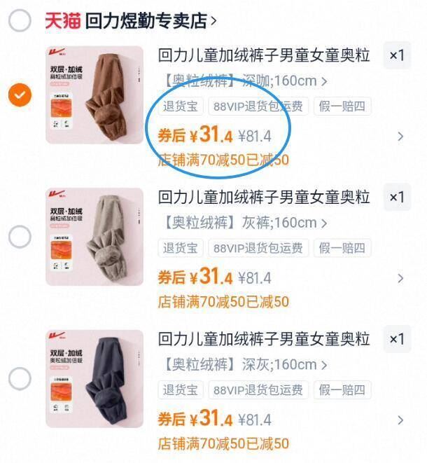 回力儿童奥粒绒秋冬加厚保暖长裤