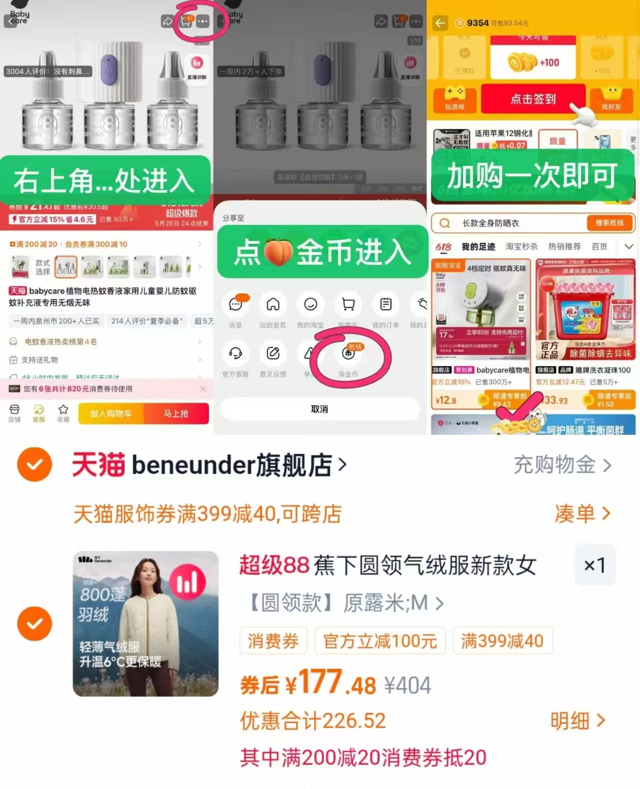 蕉下新款圆领轻薄羽绒