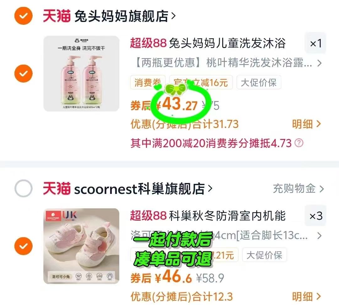 兔头妈妈儿童沐浴露洗发水二合一