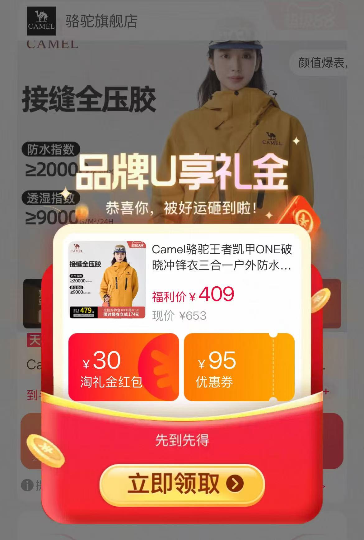 骆驼官旗！石墨烯自发热连帽羽绒服