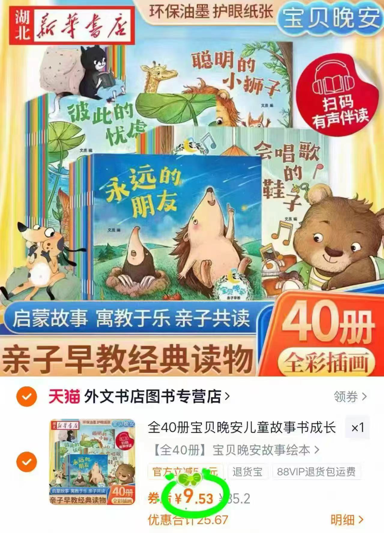 全套20册幼儿关键期情商培养绘本