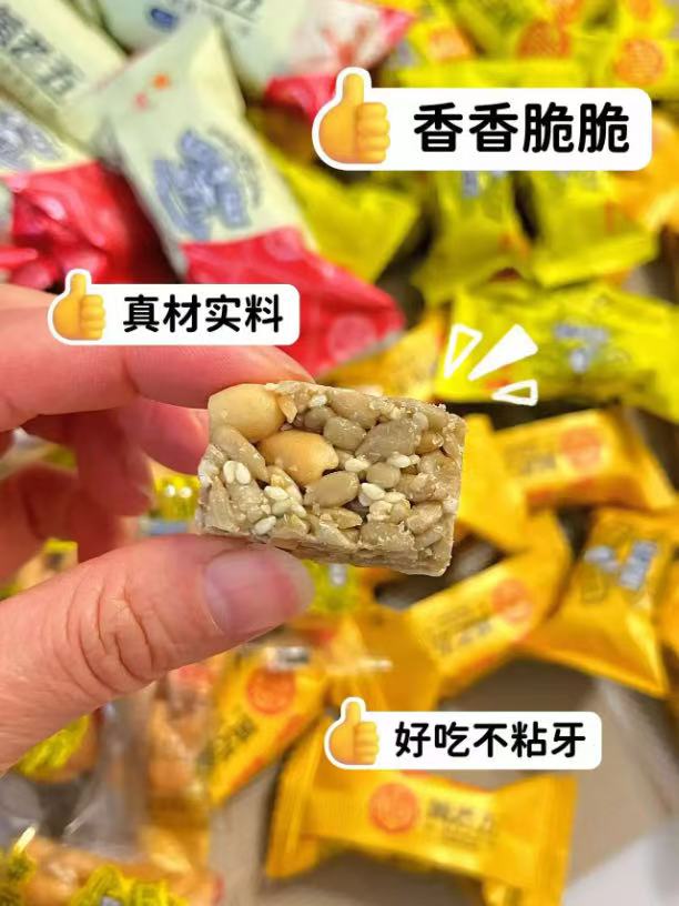 百亿补贴！黄老五休闲零食四川特产花生酥